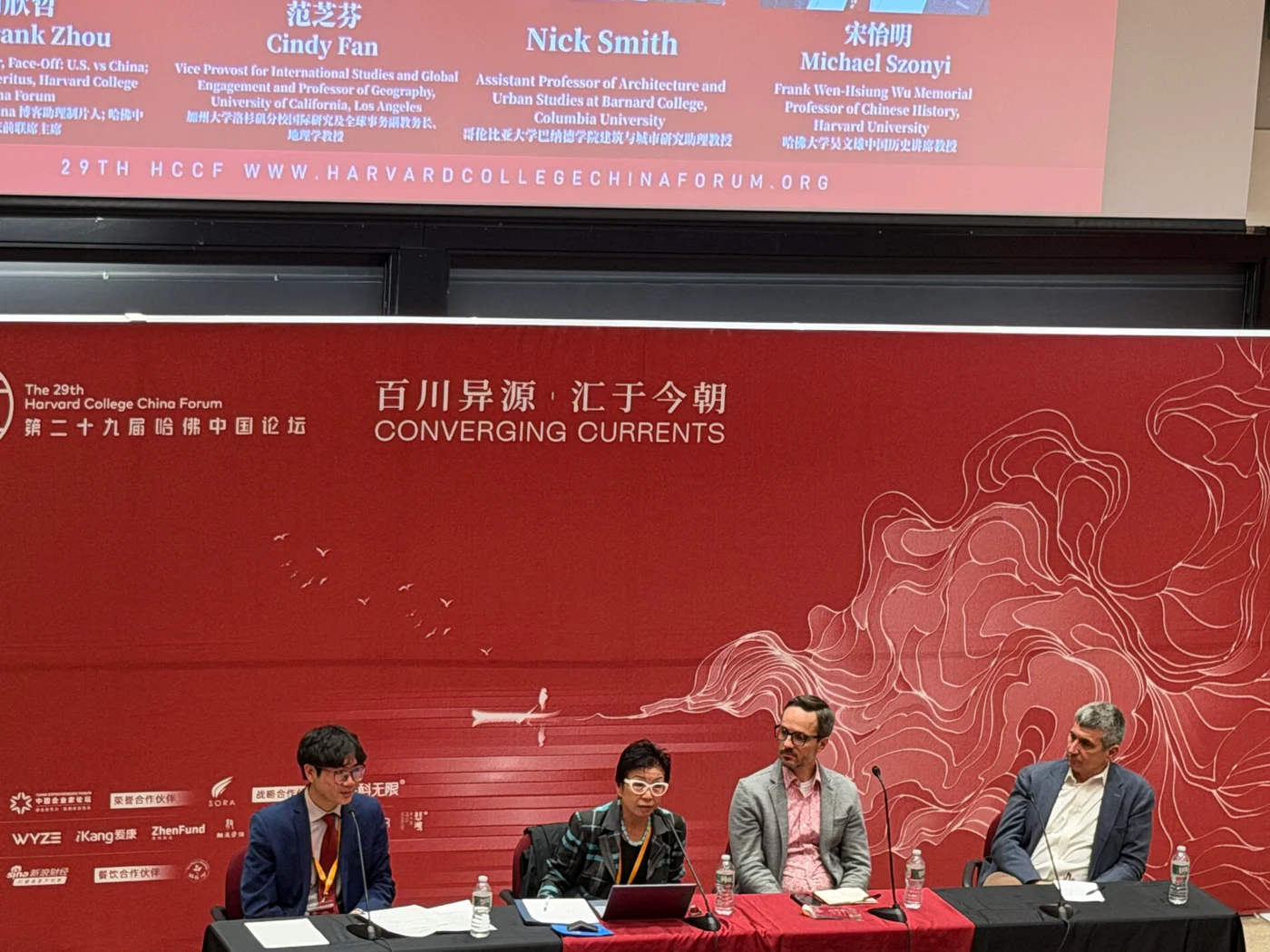 Panel discussion in front of the red Converging Currents backdrop at Harvard College China Forum.